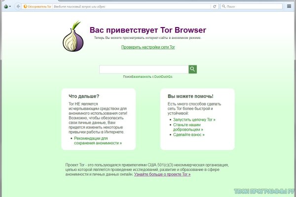 Блекспрут нет bs2web top