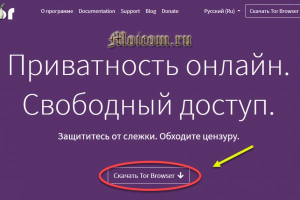 Блэк спрут bs2connect co