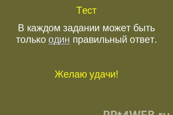 Как найти ссылку блэк спрут