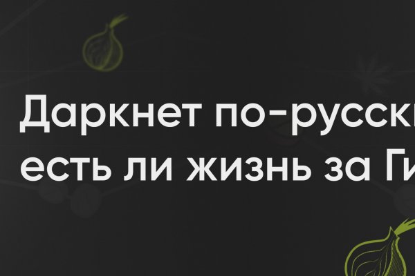 Темная сторона сайт blackprut com