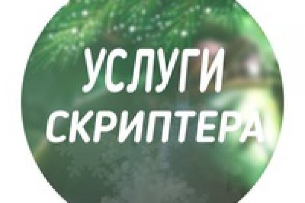 Блэк спрут зеркало рабочее на сегодня