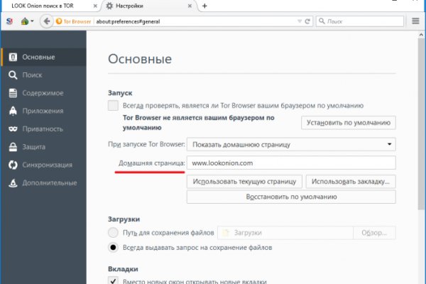 Платформа блэк спрут